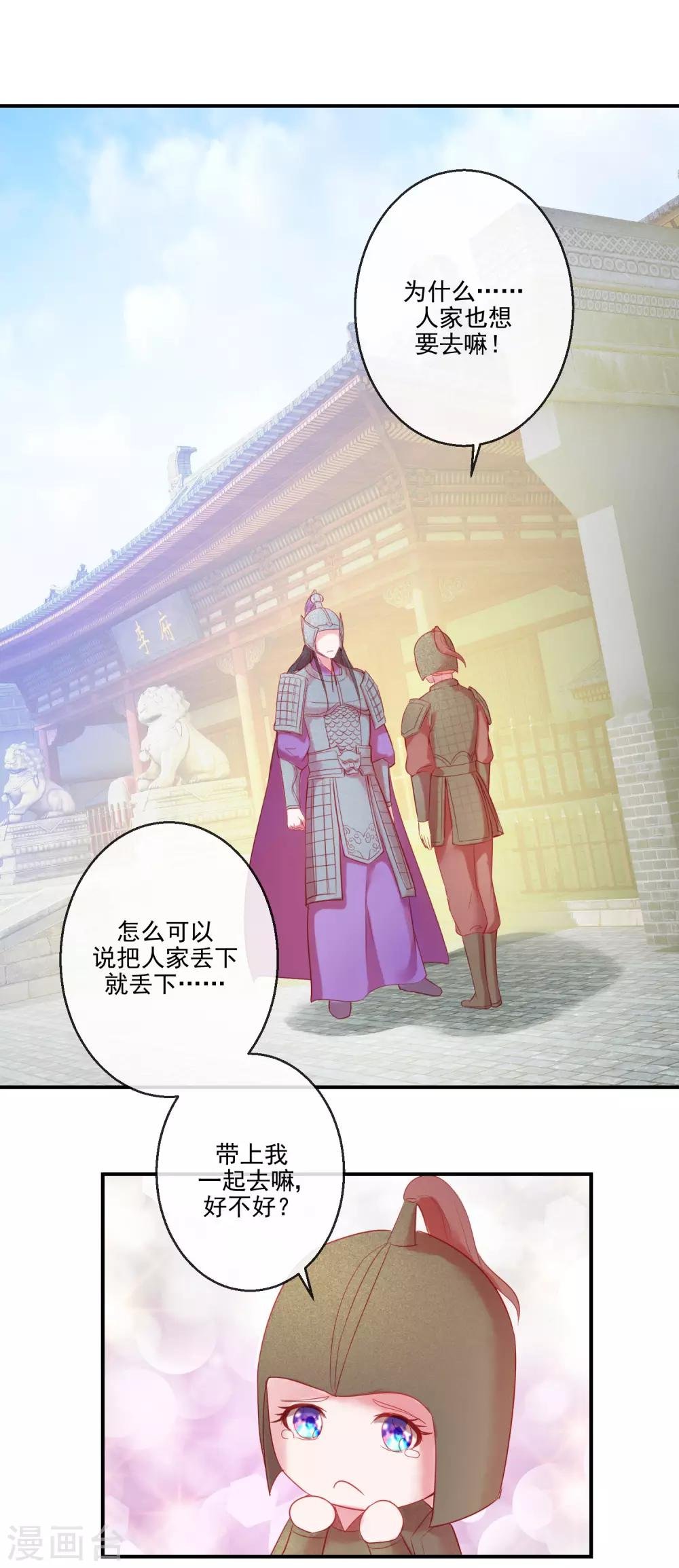 第69话 我也想去QAQ