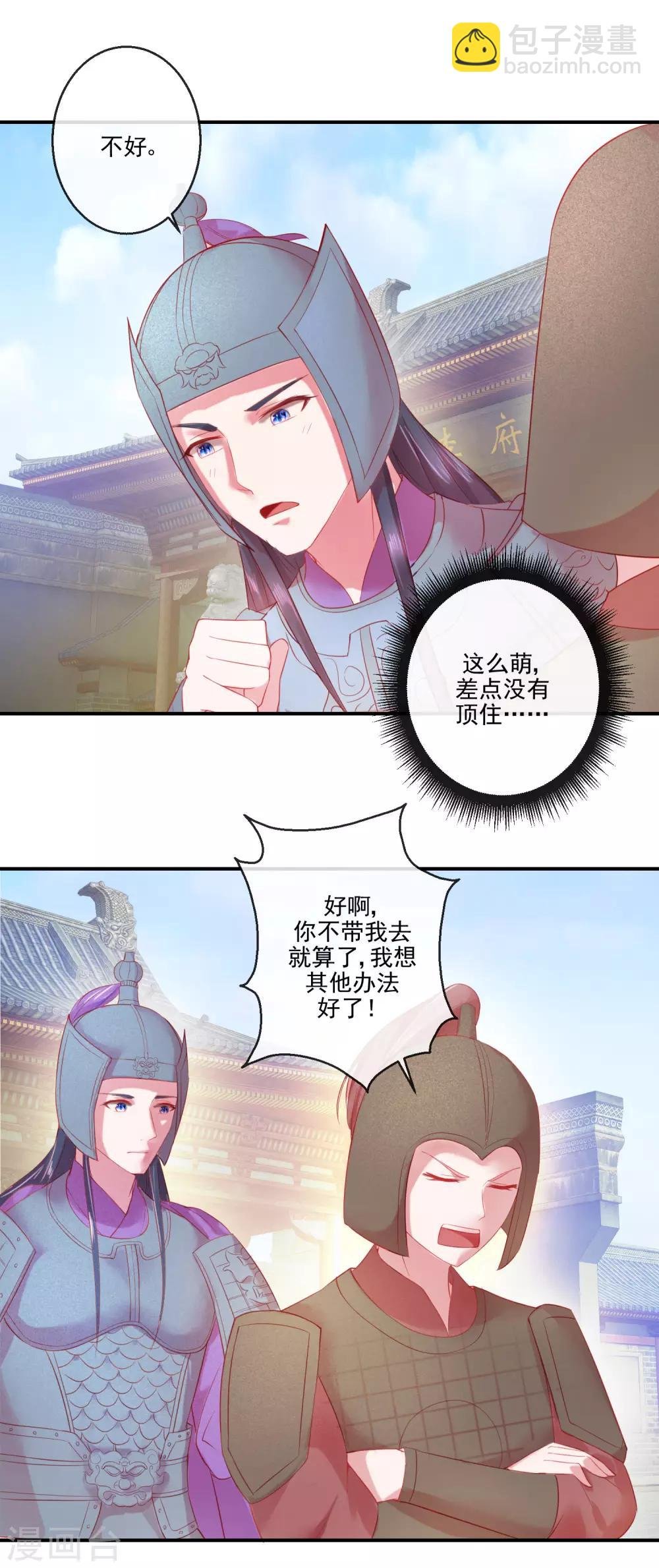 第69话 我也想去QAQ