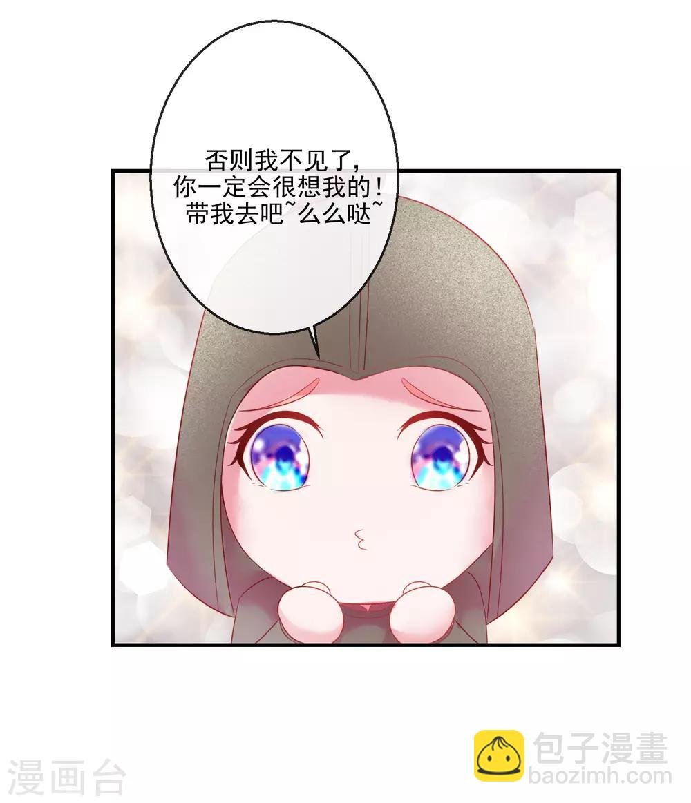 第69话 我也想去QAQ
