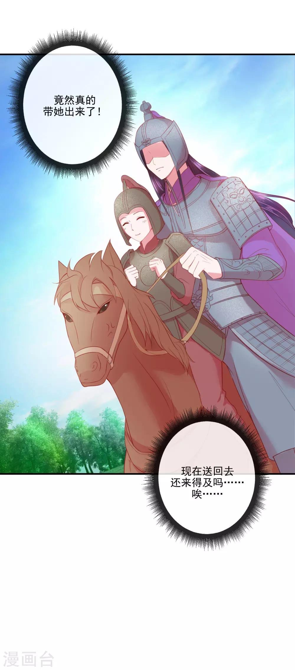 第69话 我也想去QAQ
