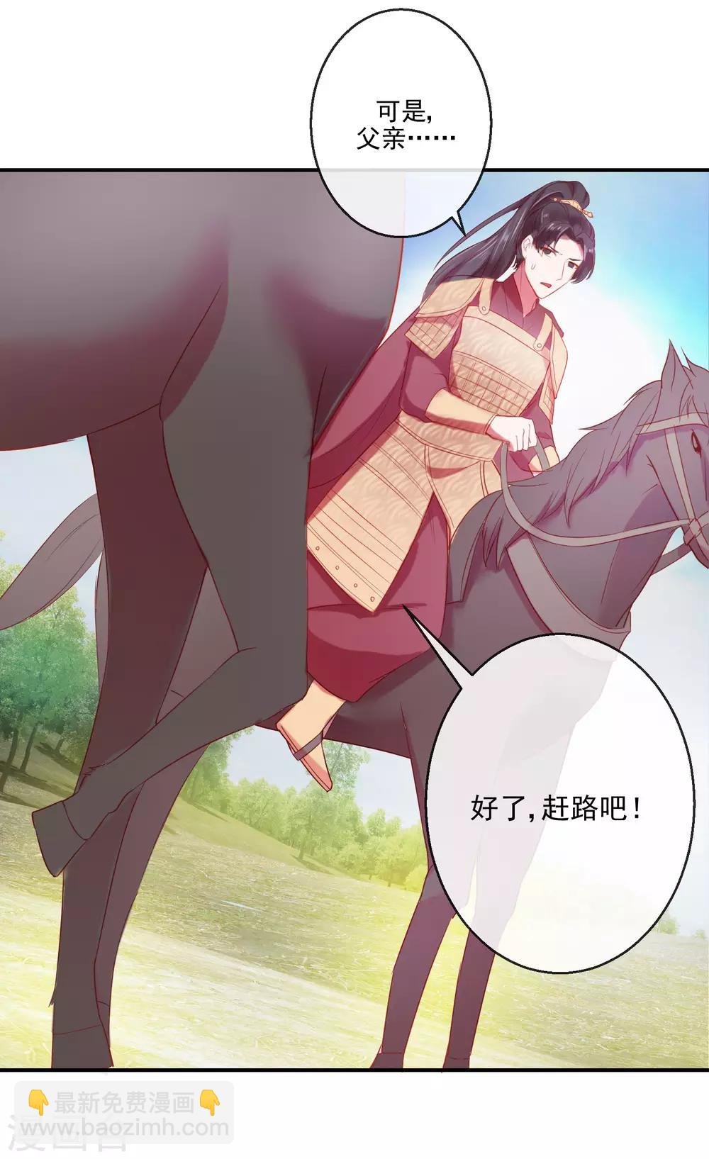 第69话 我也想去QAQ