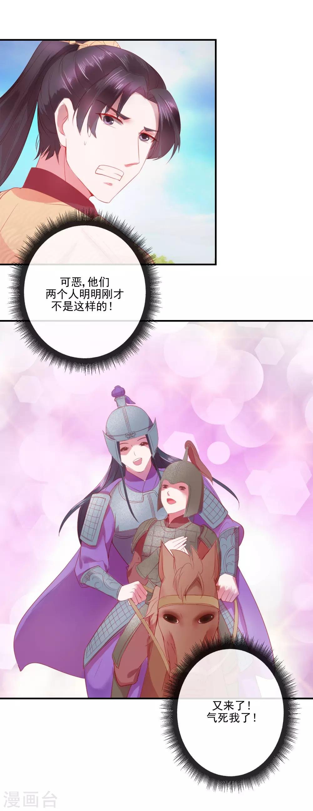 第69话 我也想去QAQ