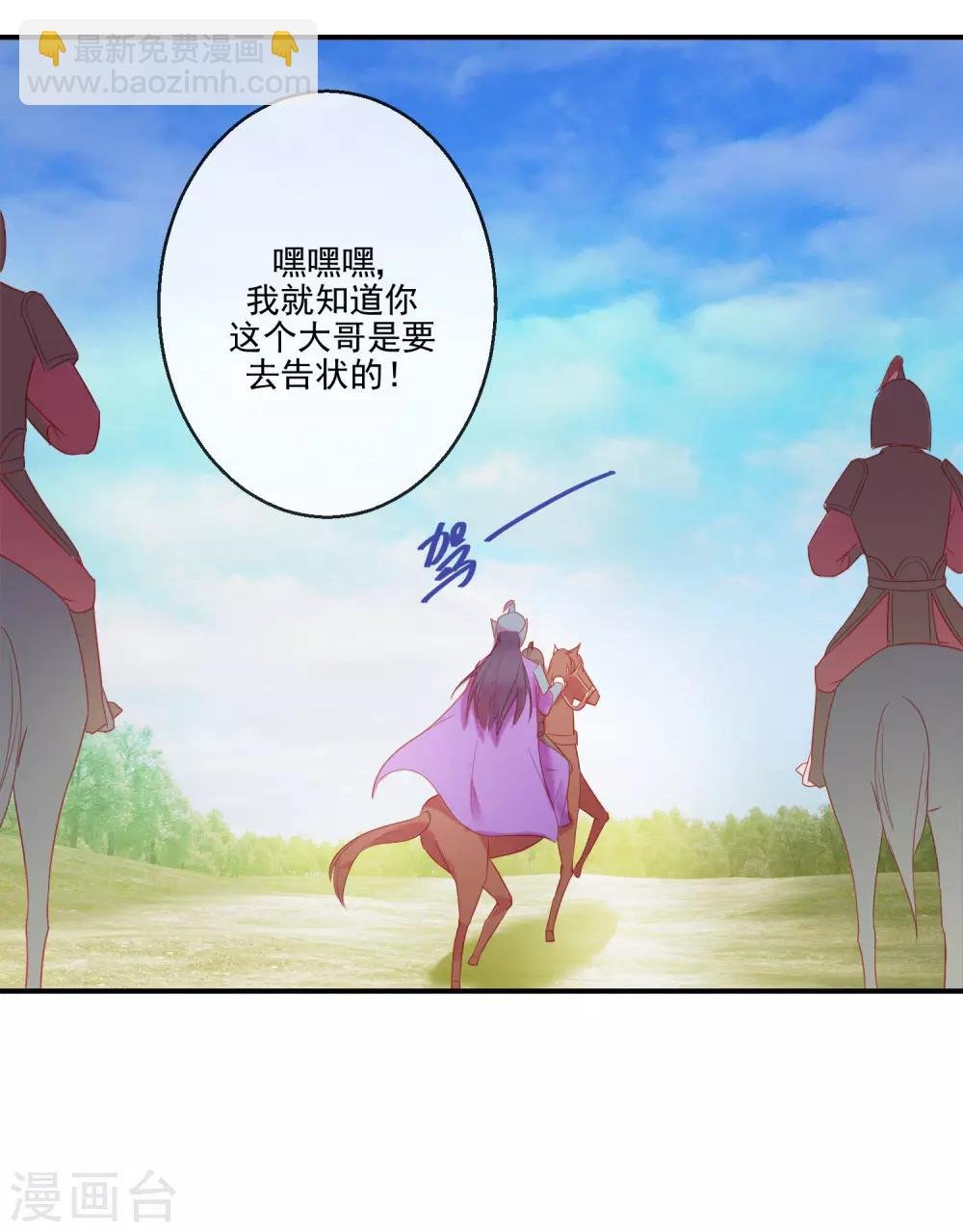 第69话 我也想去QAQ