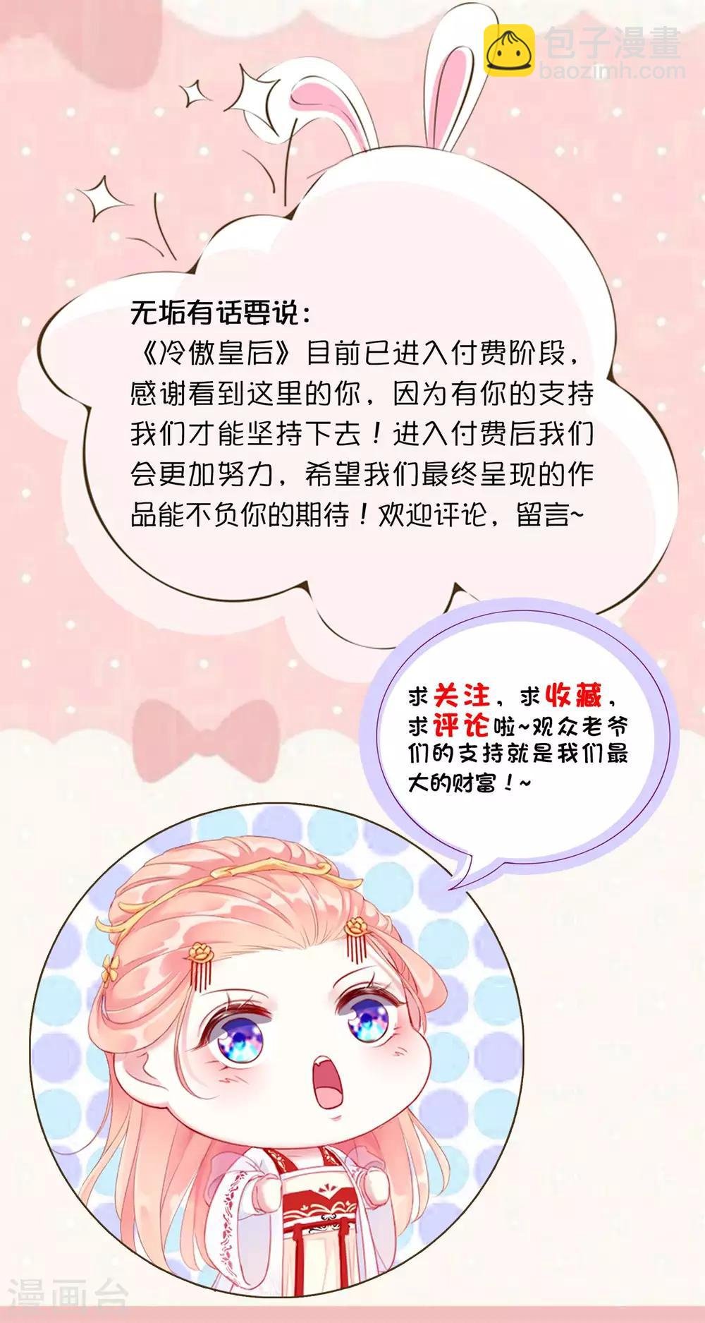 第69话 我也想去QAQ