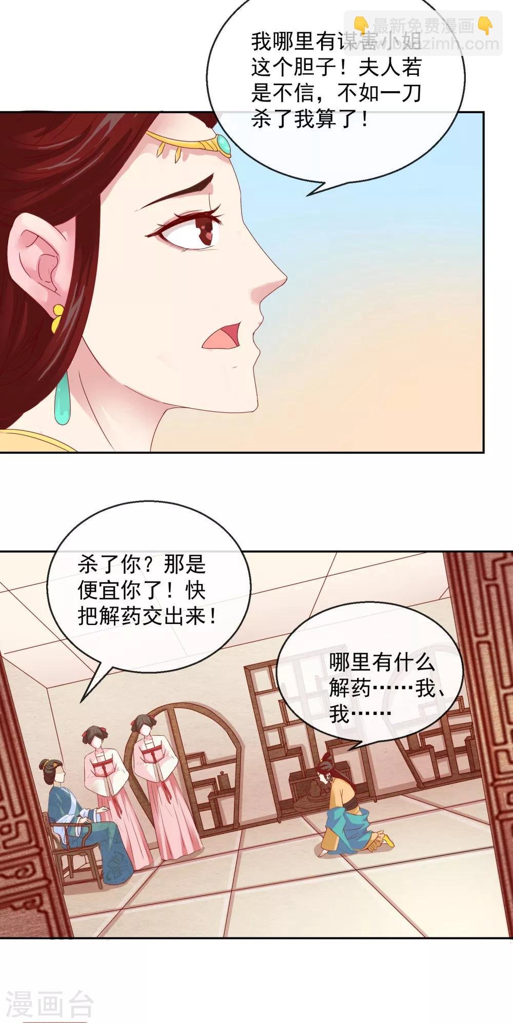 第7话 指认真凶1