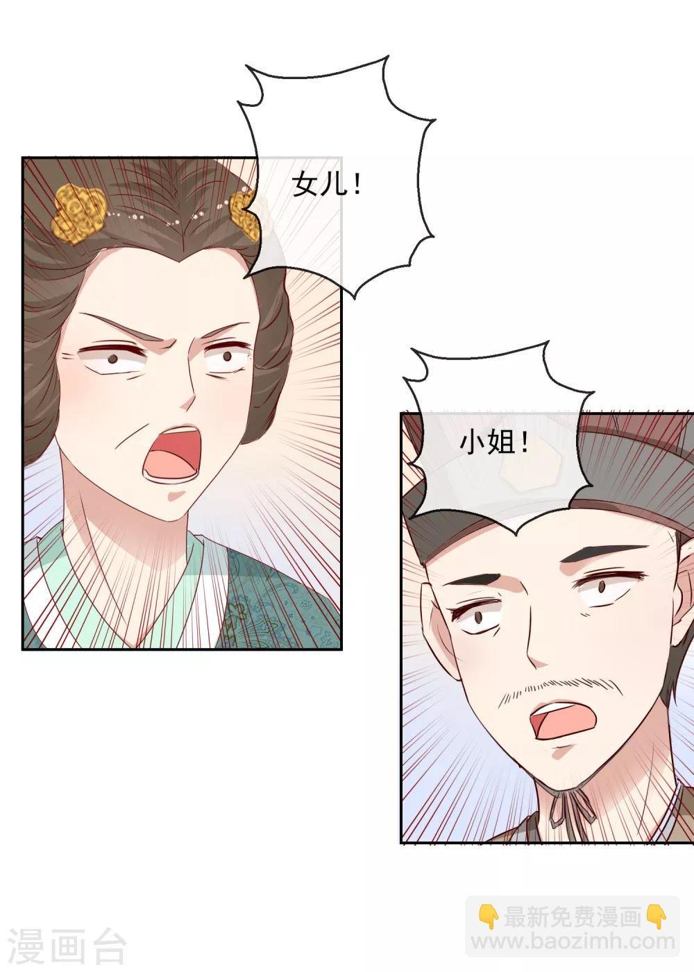 第7话 指认真凶1