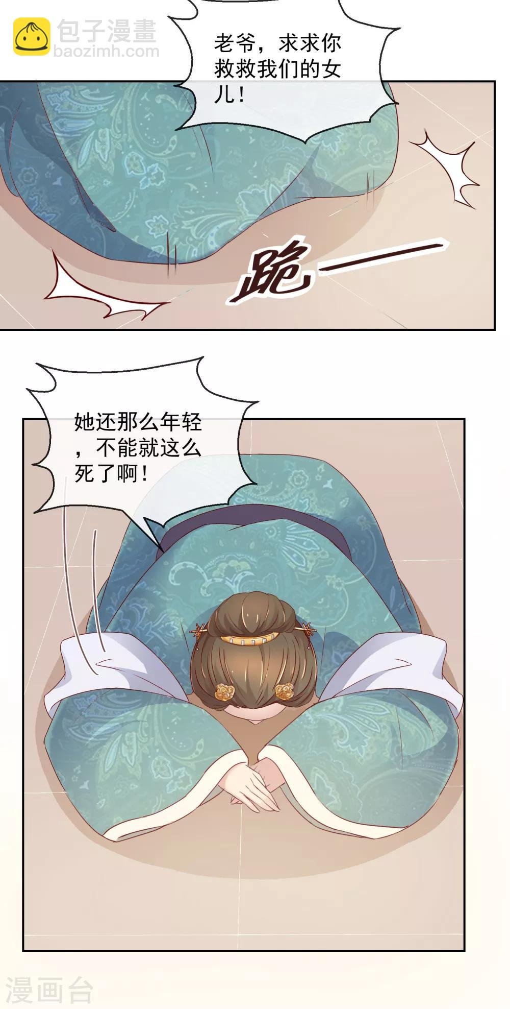 第7话 指认真凶1