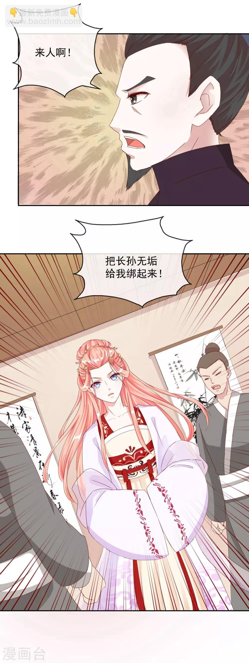 第7话 指认真凶1