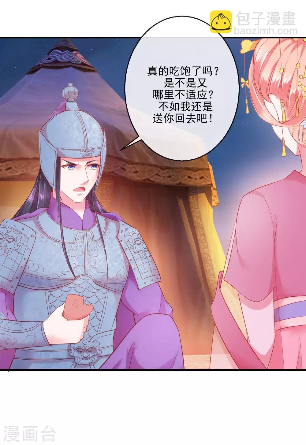 第70话 建成的嫉妒