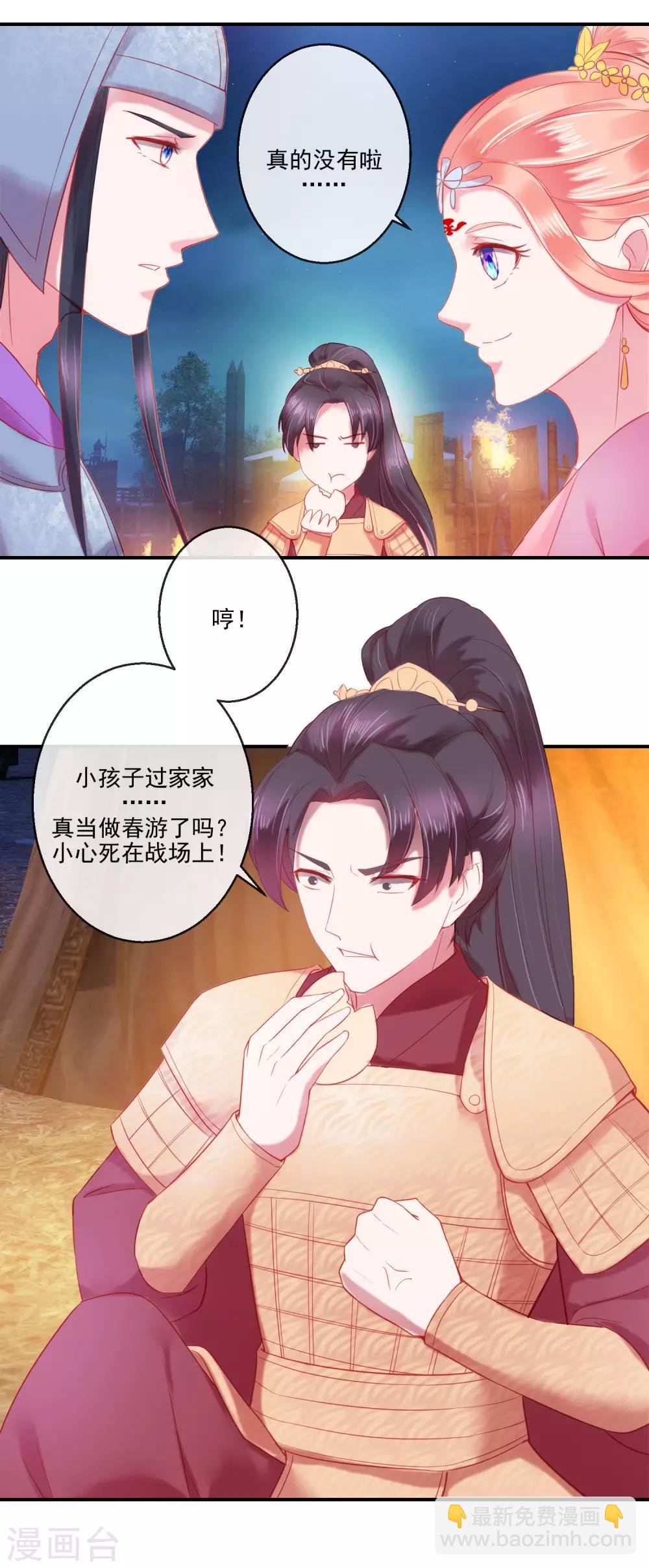 第70话 建成的嫉妒
