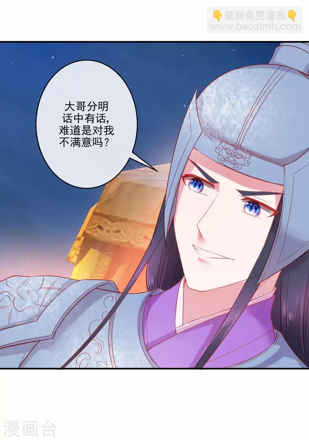 第70话 建成的嫉妒