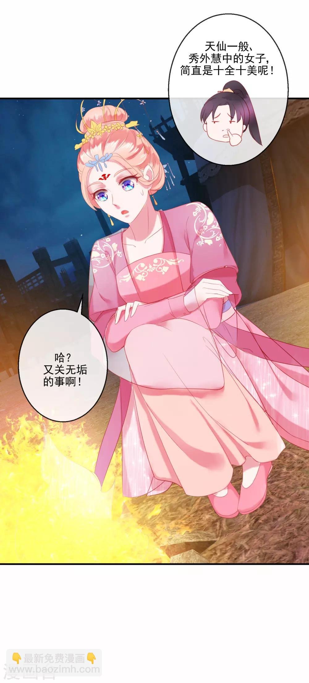 第70话 建成的嫉妒
