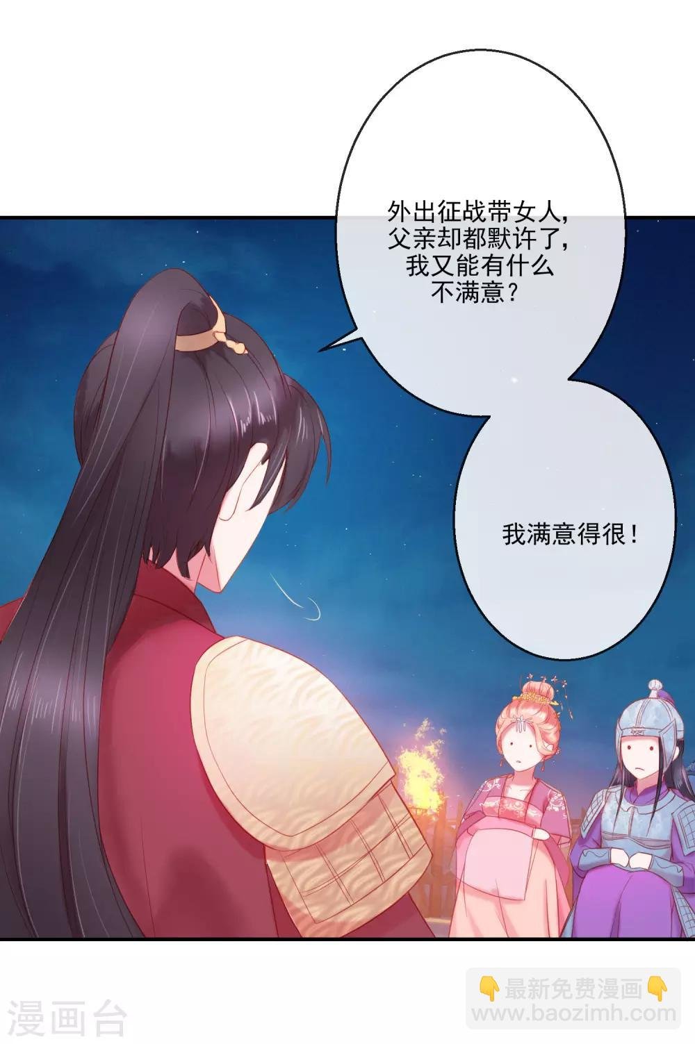 第70话 建成的嫉妒