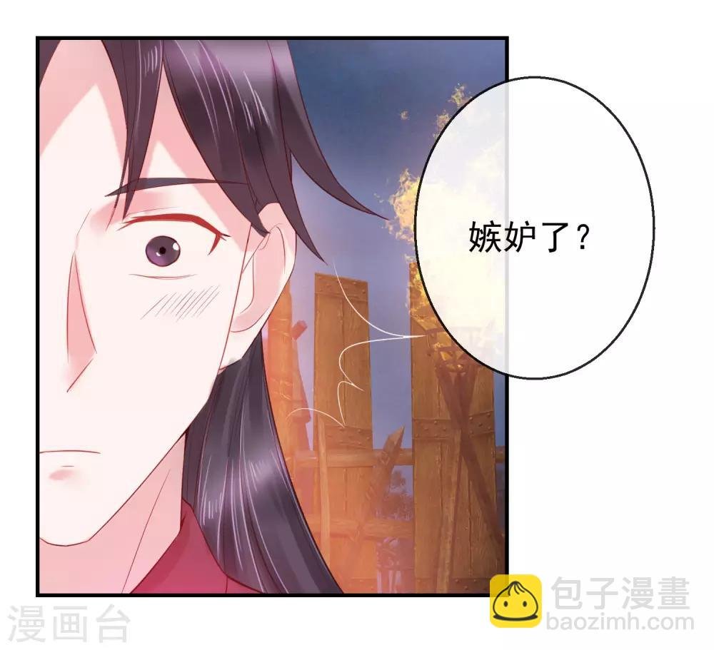 第70话 建成的嫉妒