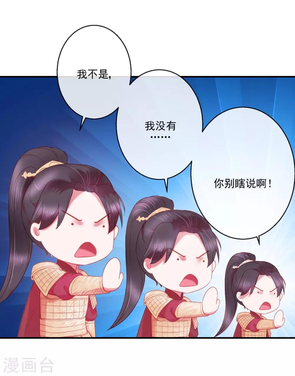 第70话 建成的嫉妒