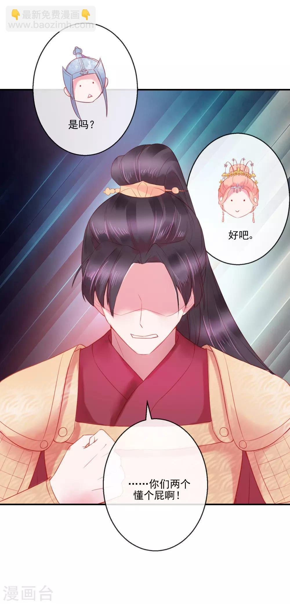 第70话 建成的嫉妒
