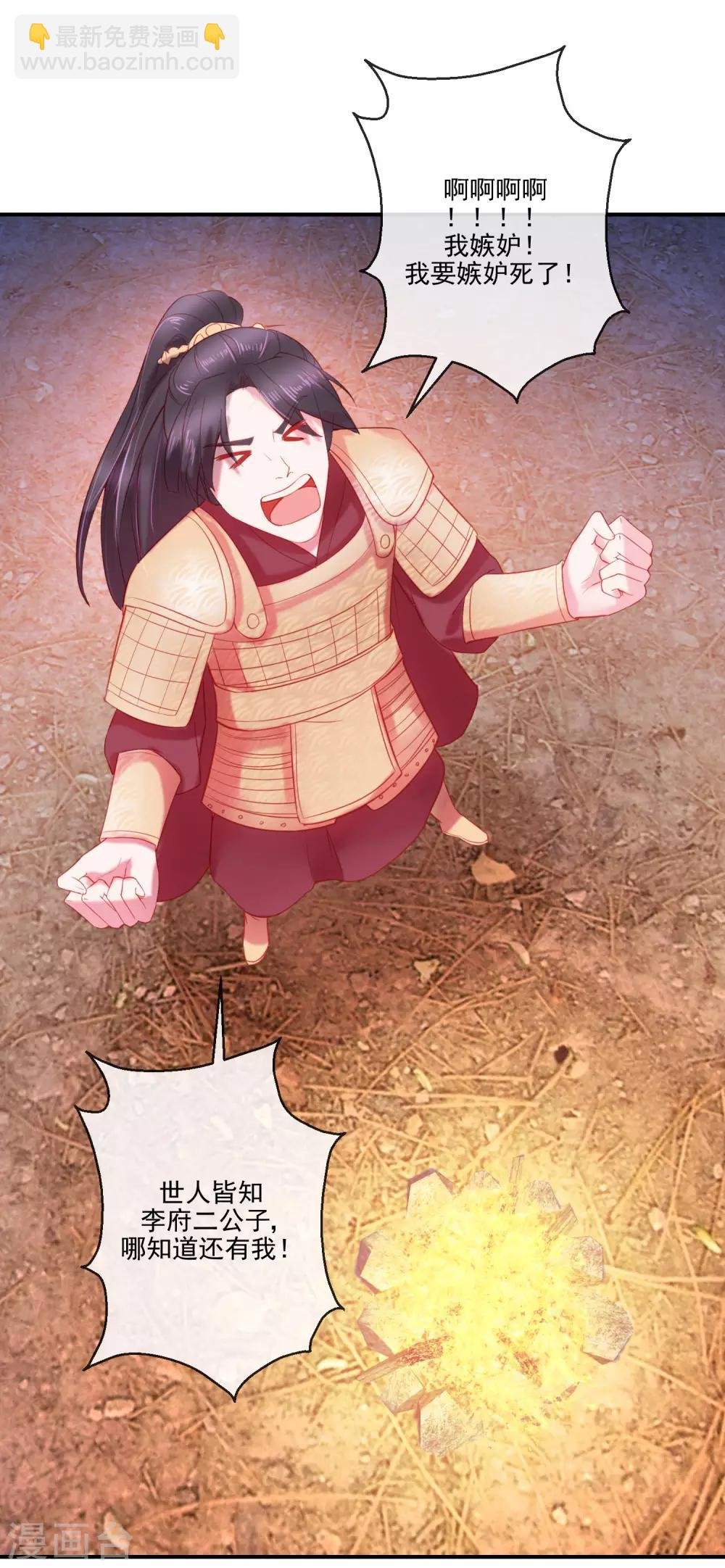第70话 建成的嫉妒