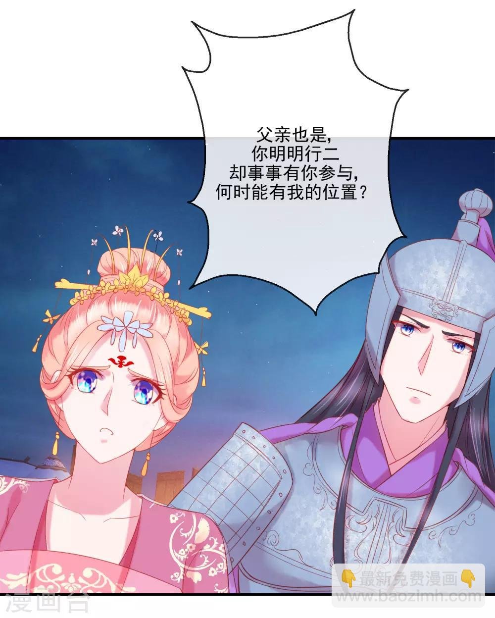 第70话 建成的嫉妒
