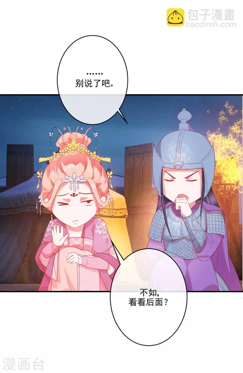 第70话 建成的嫉妒