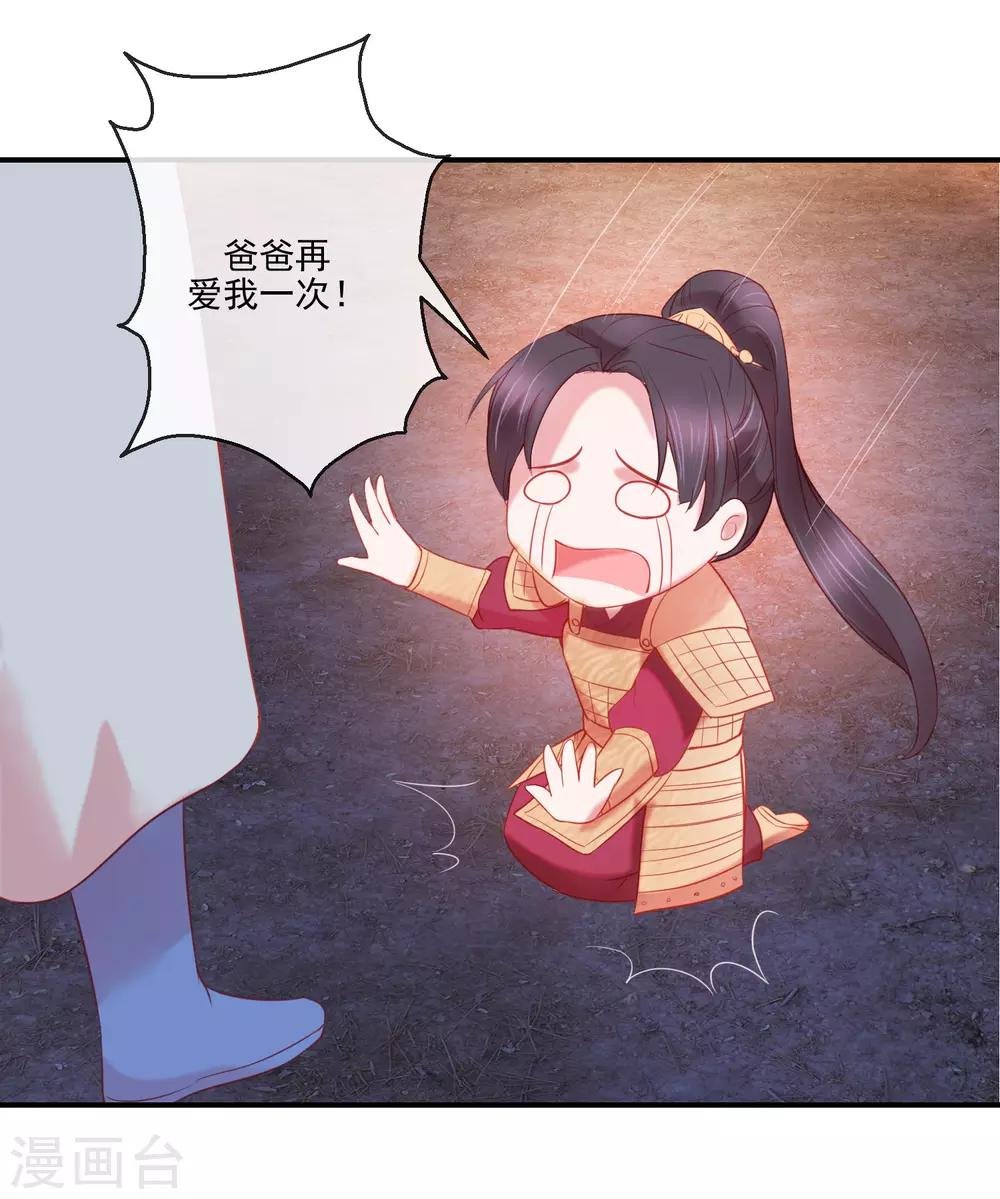第70话 建成的嫉妒
