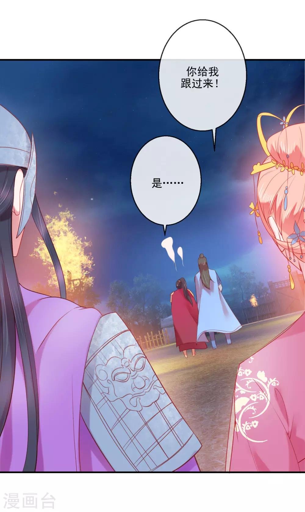 第70话 建成的嫉妒