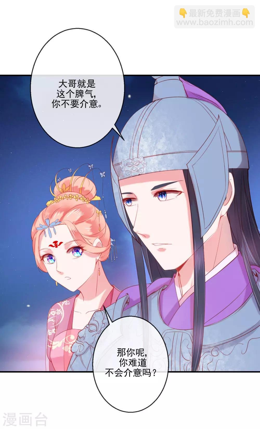 第70话 建成的嫉妒