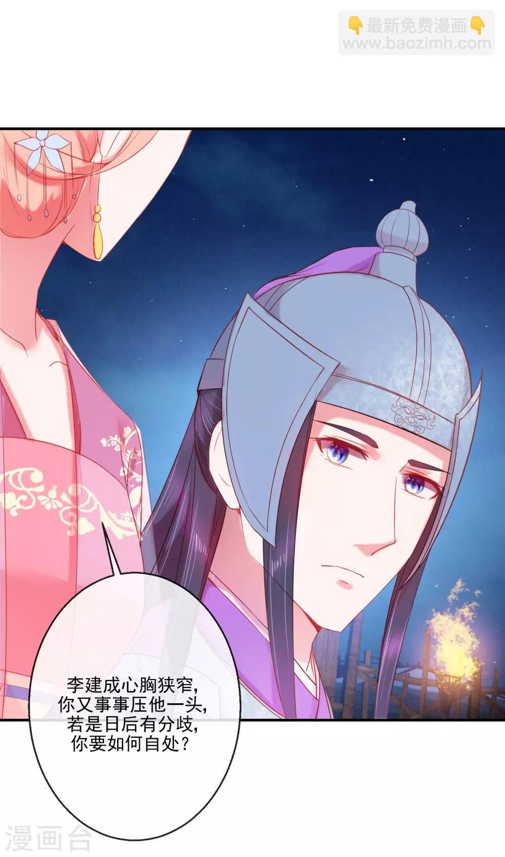第70话 建成的嫉妒