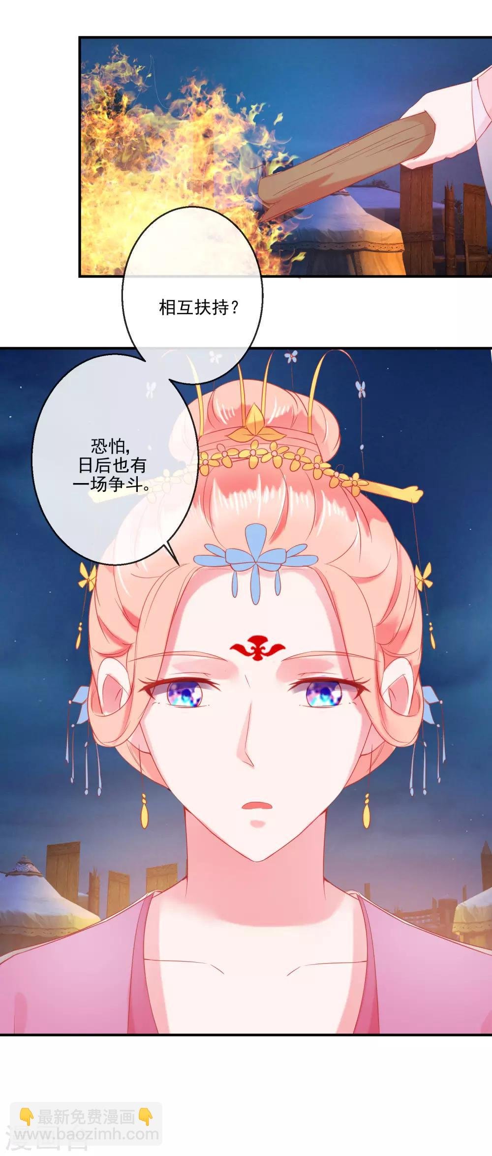 第70话 建成的嫉妒
