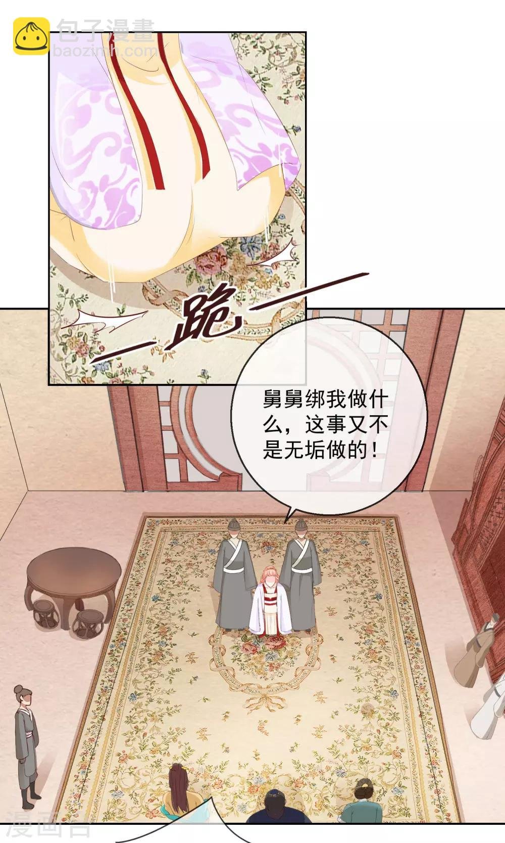 第8话 指认真凶2