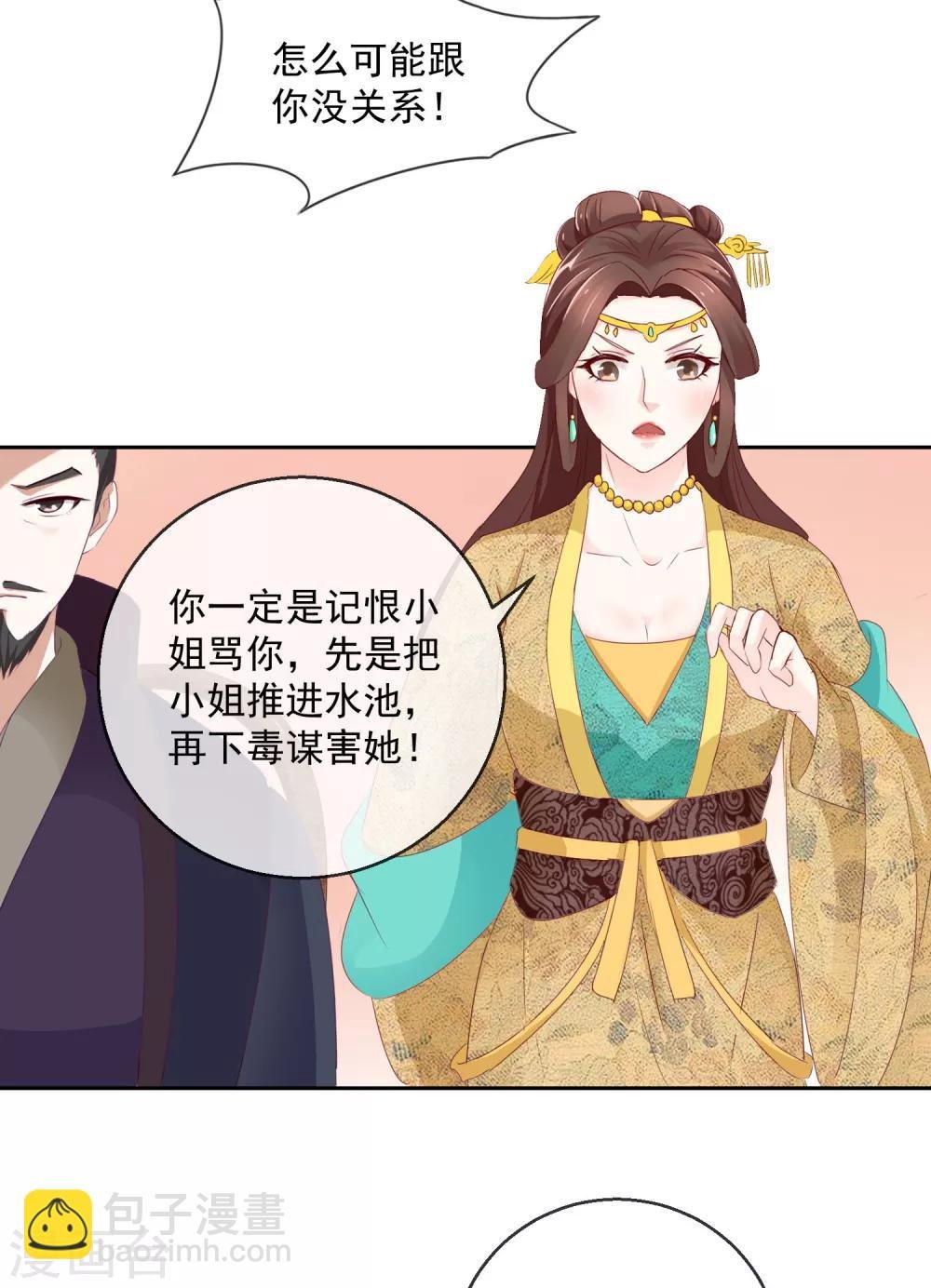 第8话 指认真凶2