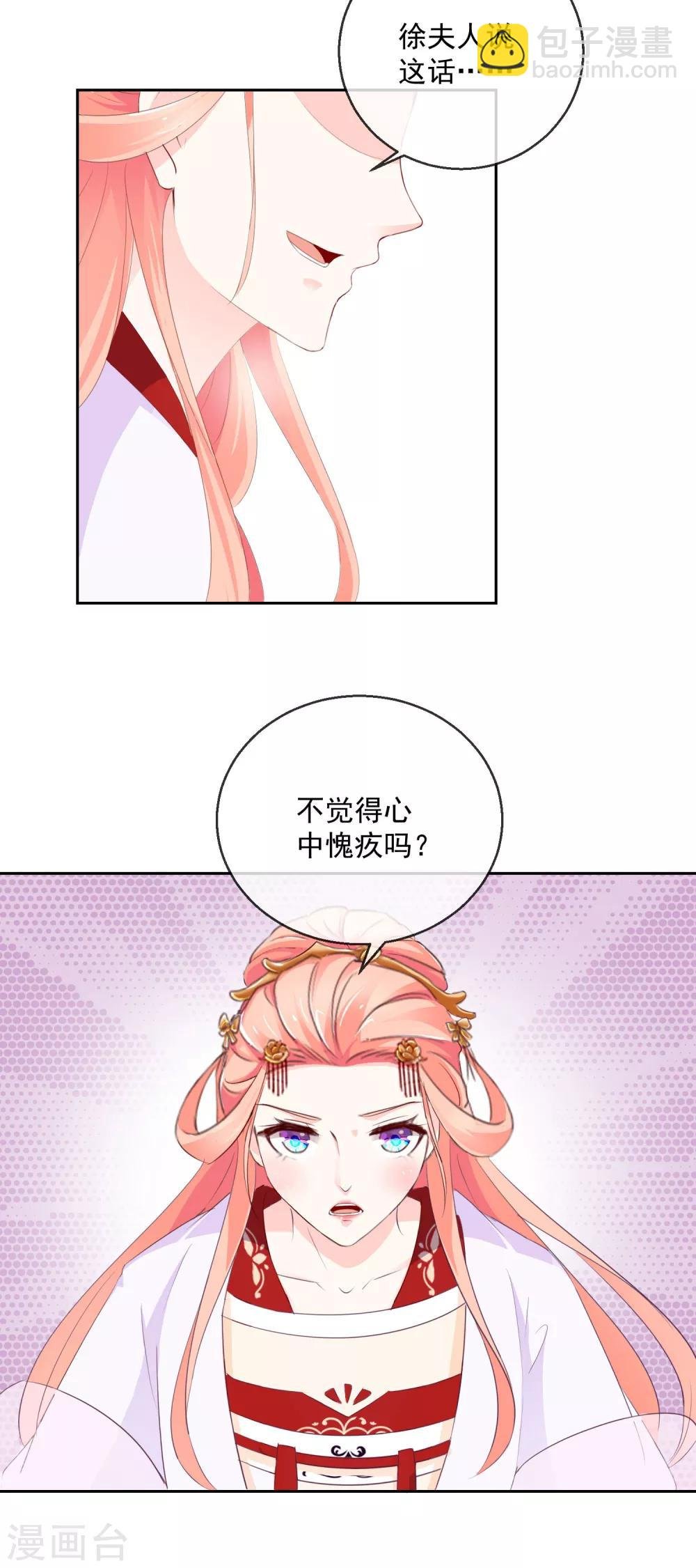第8话 指认真凶2