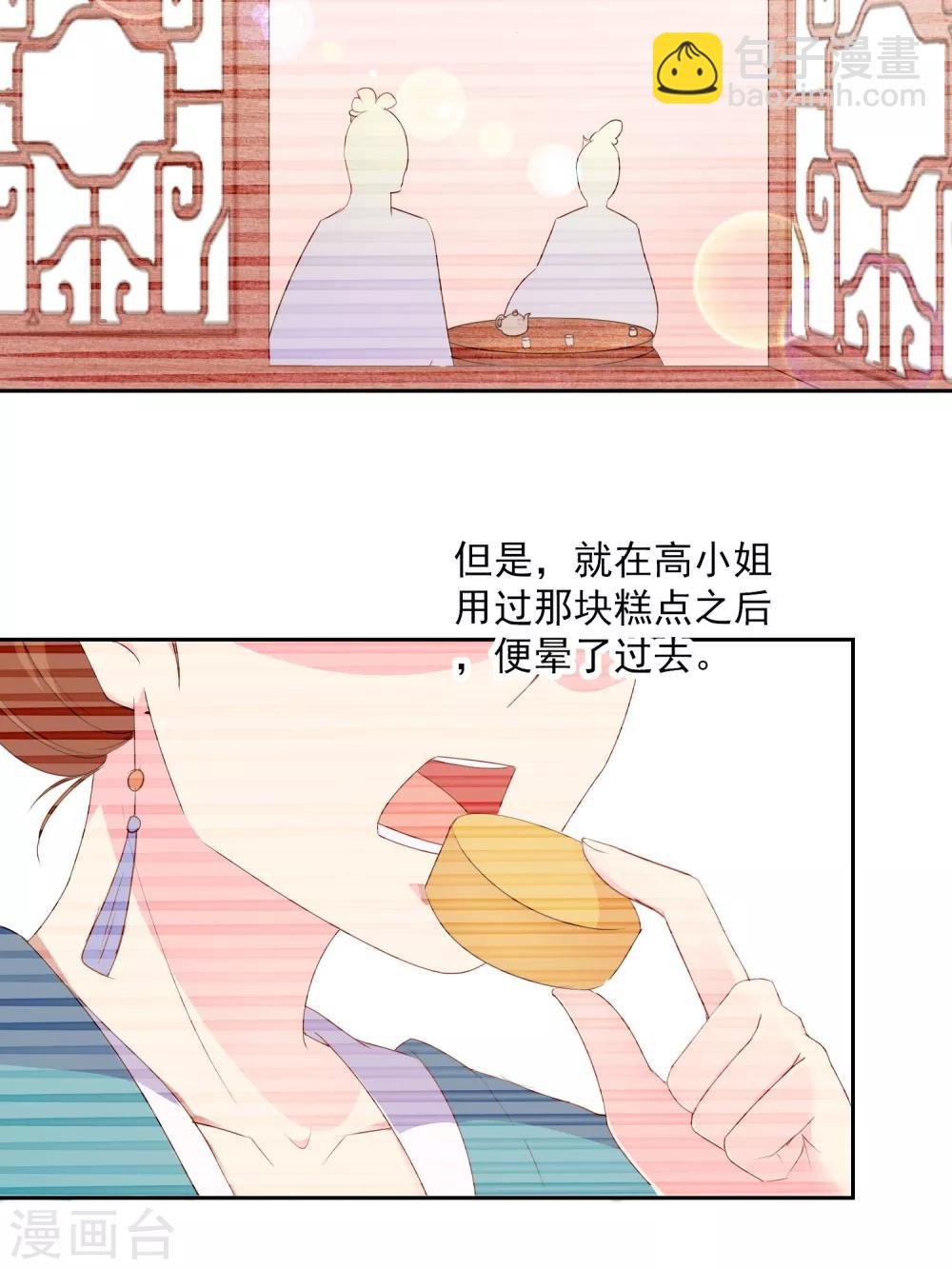 第8话 指认真凶2