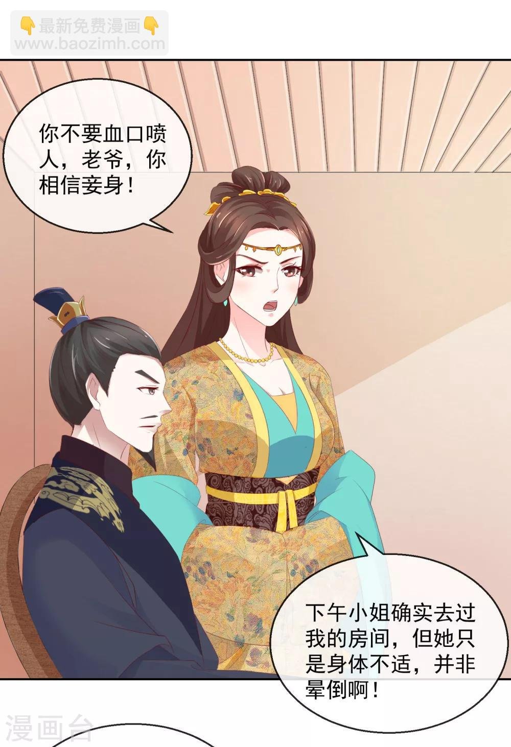 第8话 指认真凶2