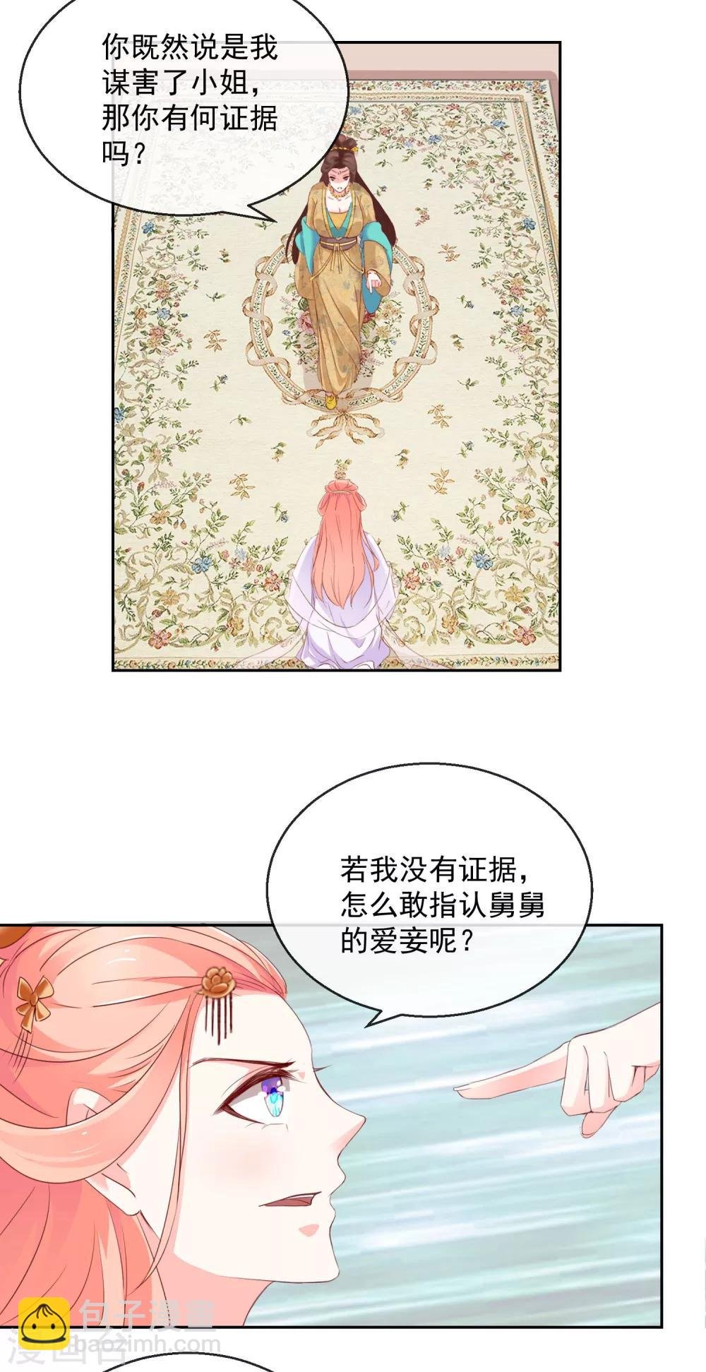 第8话 指认真凶2