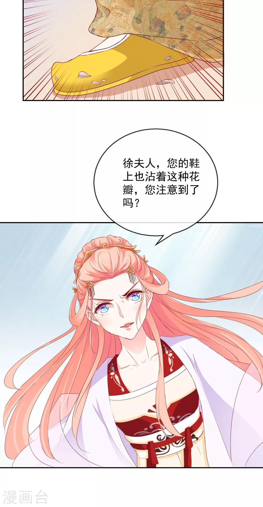 第8话 指认真凶2