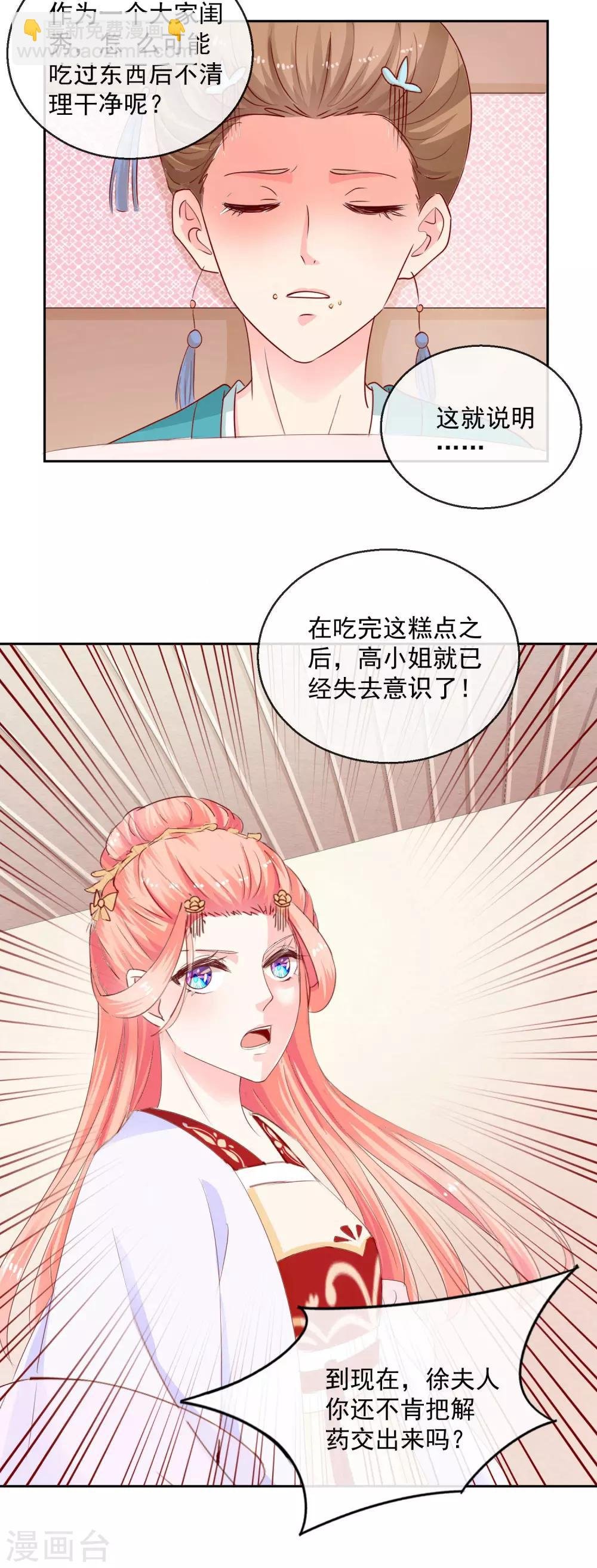 第8话 指认真凶2