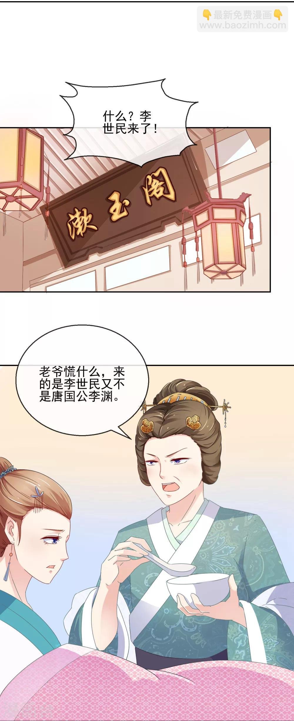 第9话 婚约在身