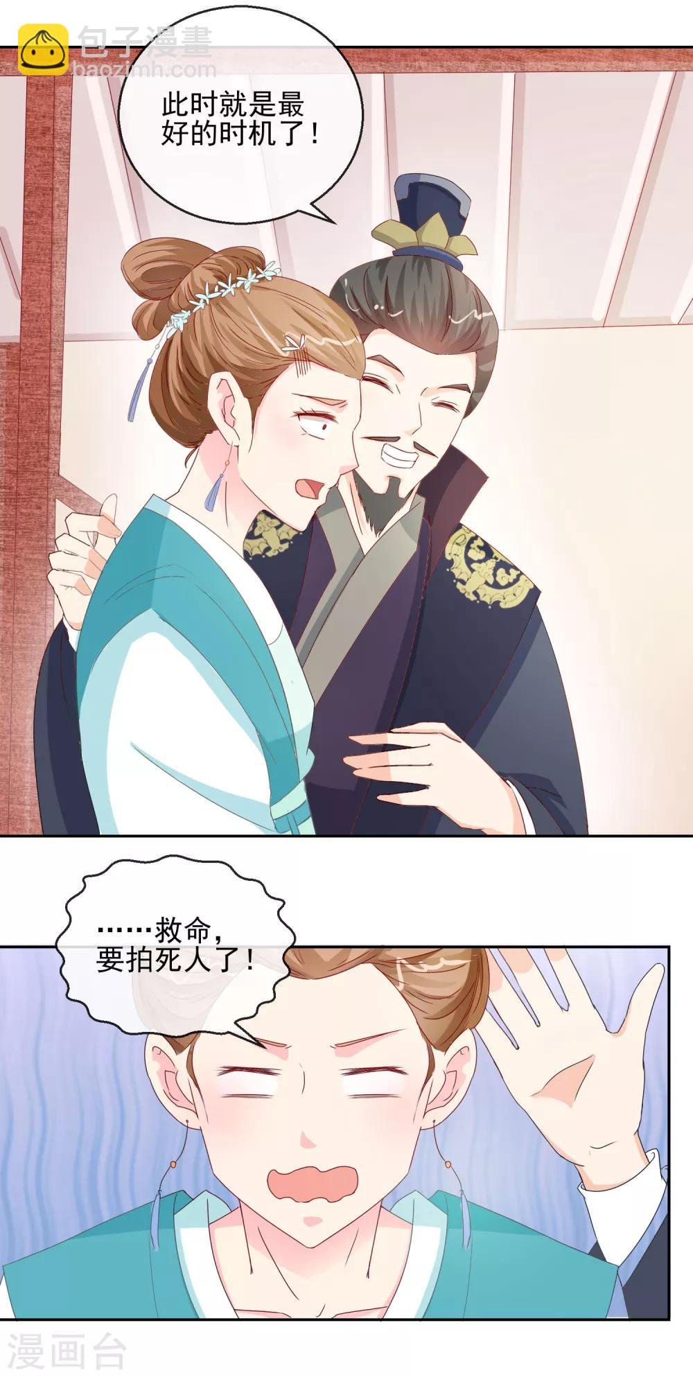 第9话 婚约在身