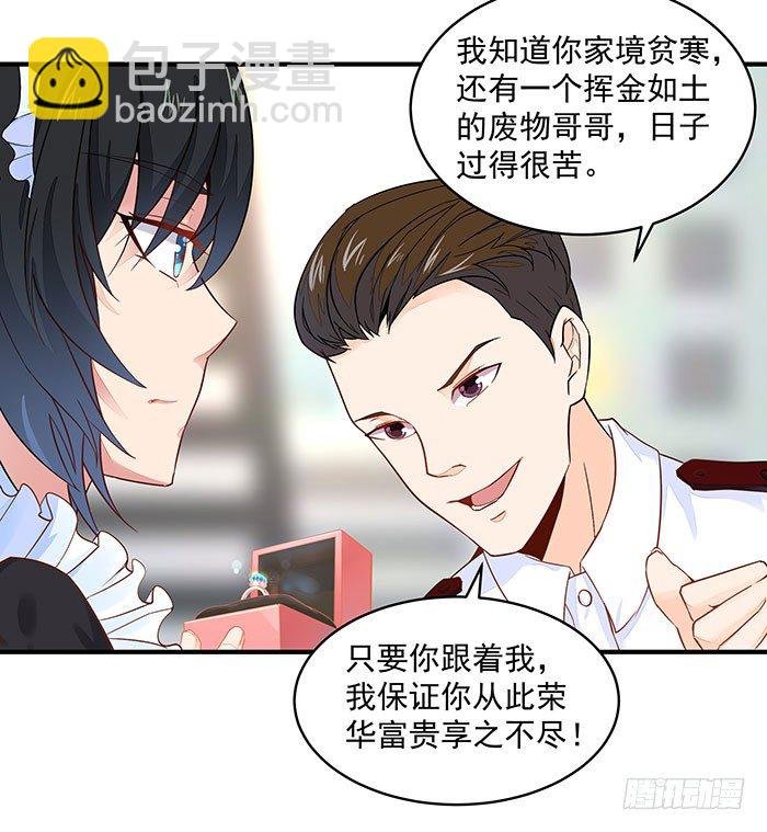第9话 欺妹者死