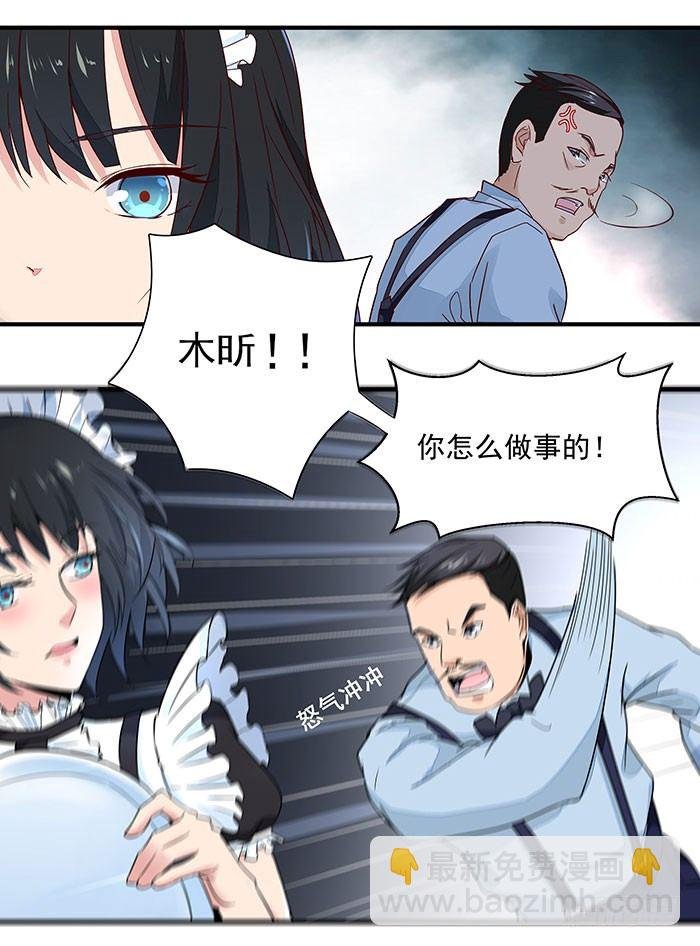 第9话 欺妹者死