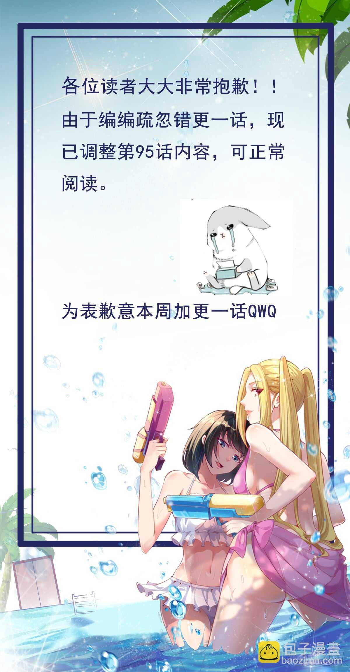第98话 薛家逼婚