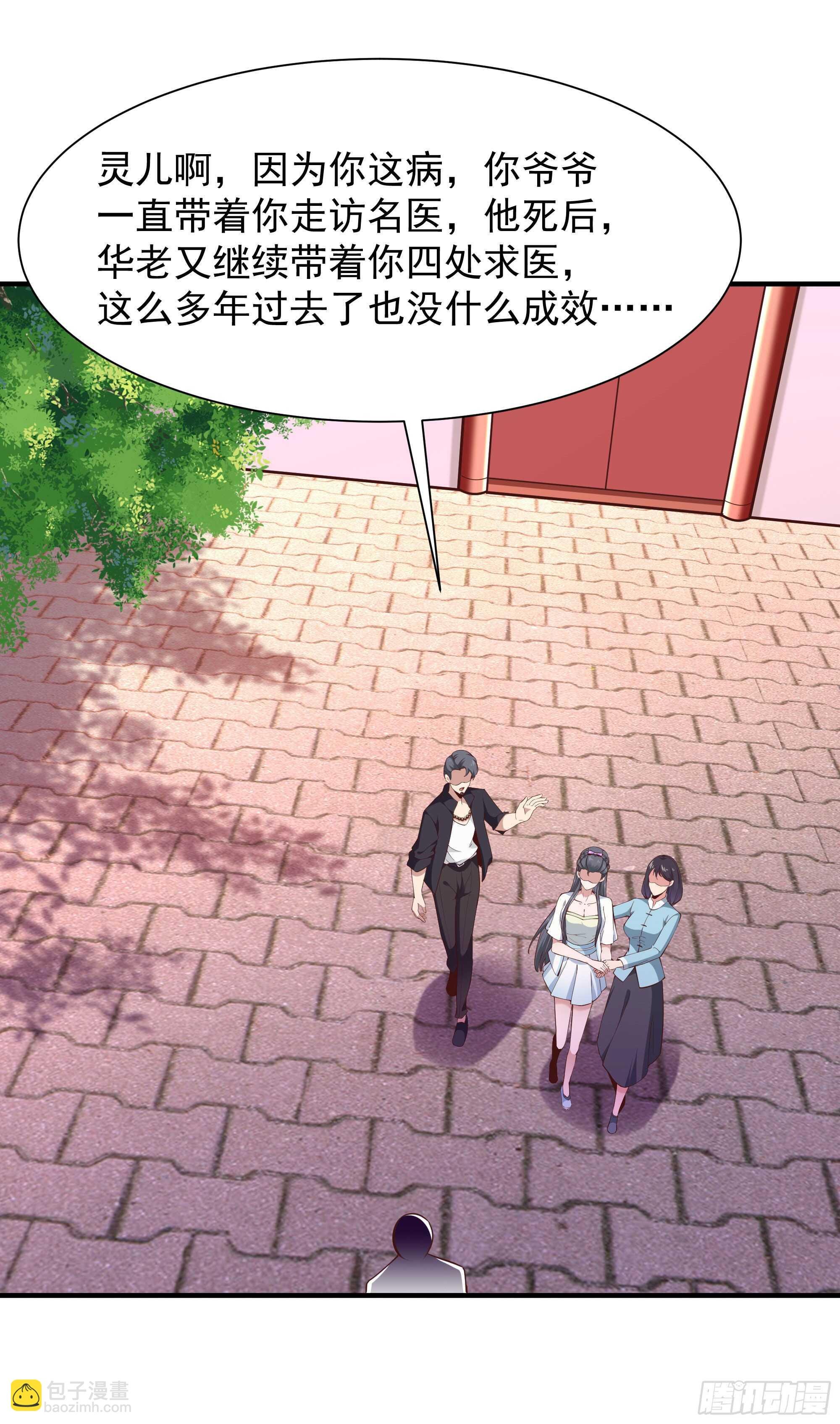 第98话 薛家逼婚