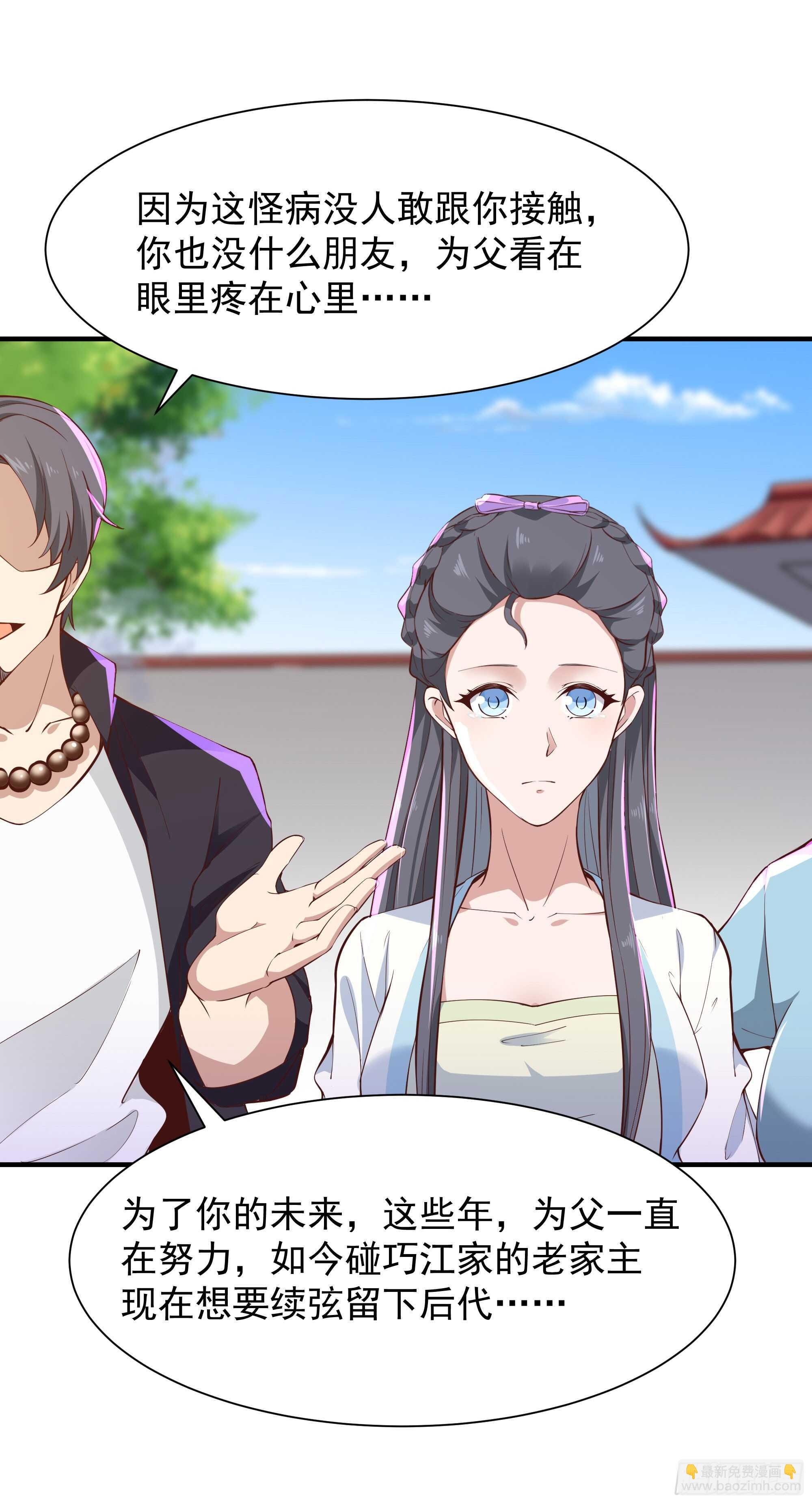 第98话 薛家逼婚