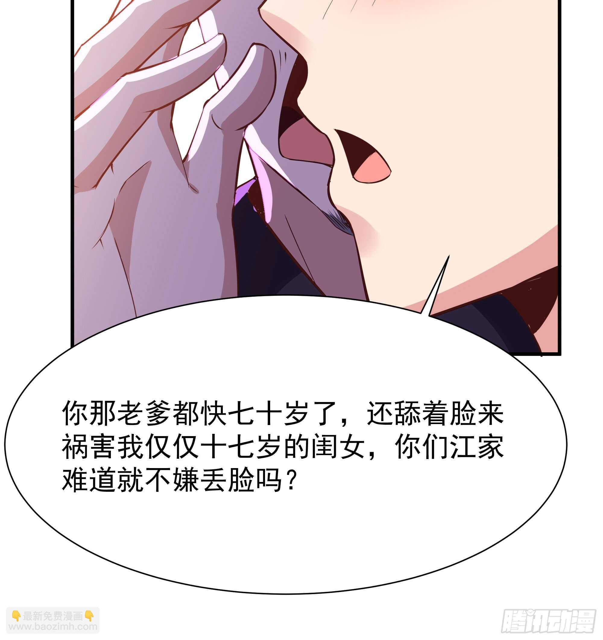 第98话 薛家逼婚