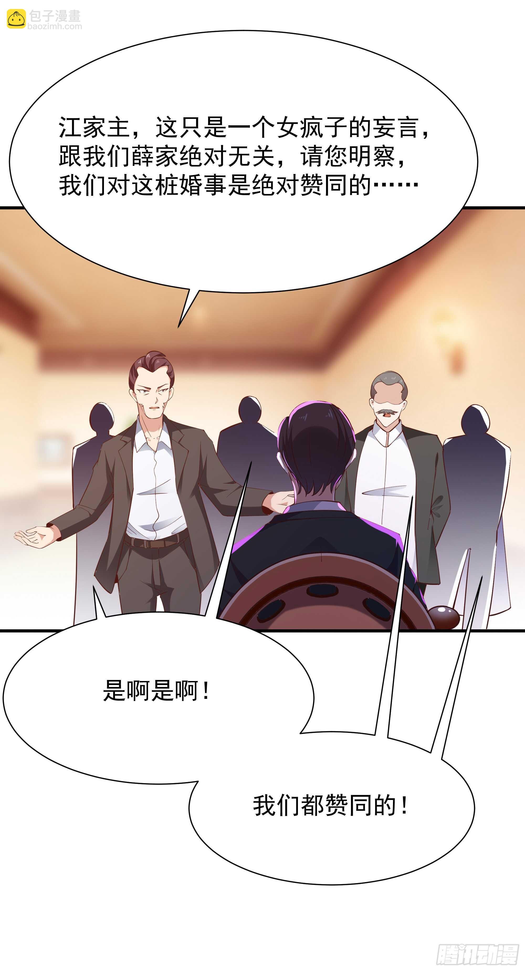 第98话 薛家逼婚