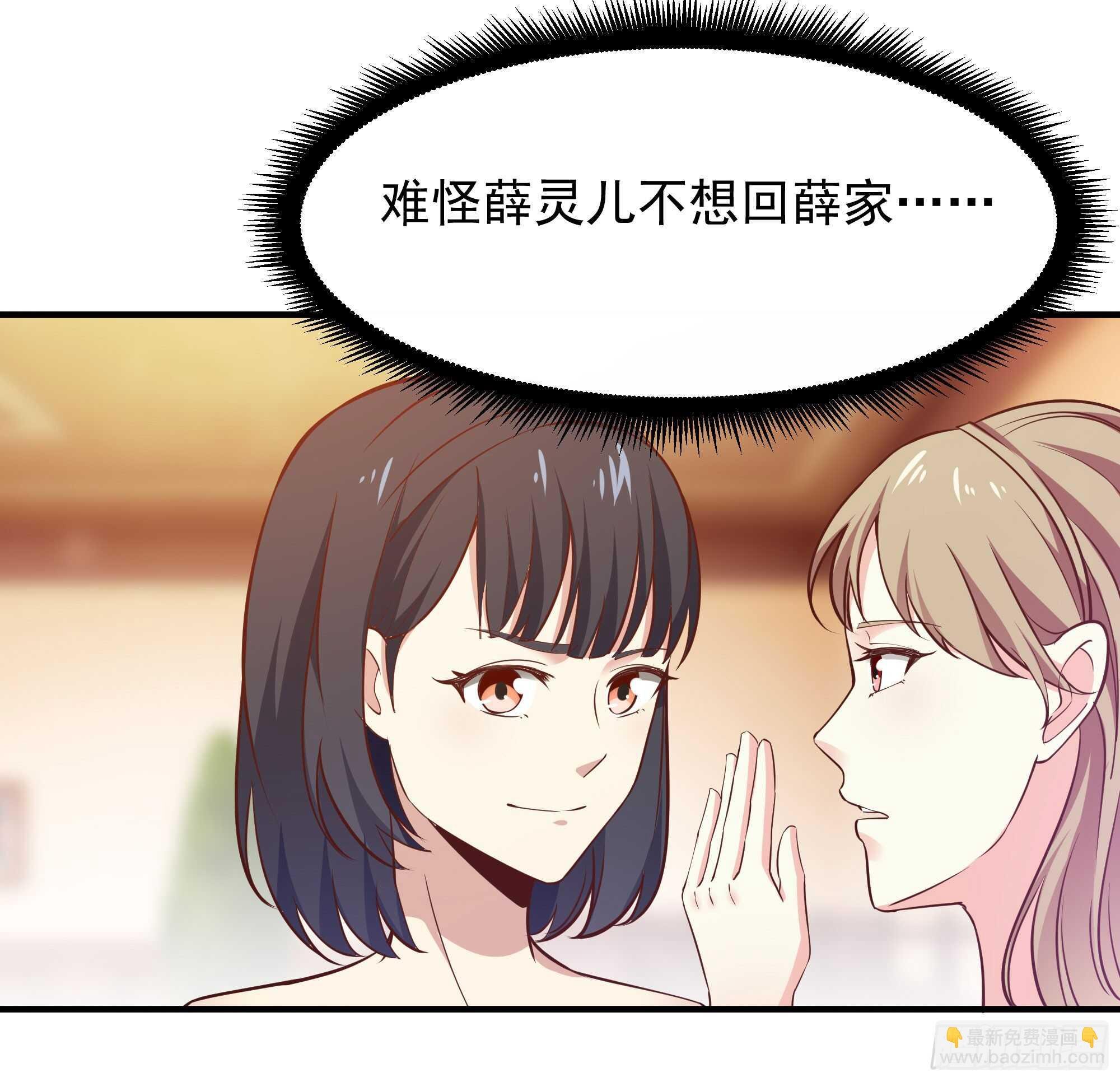 第98话 薛家逼婚
