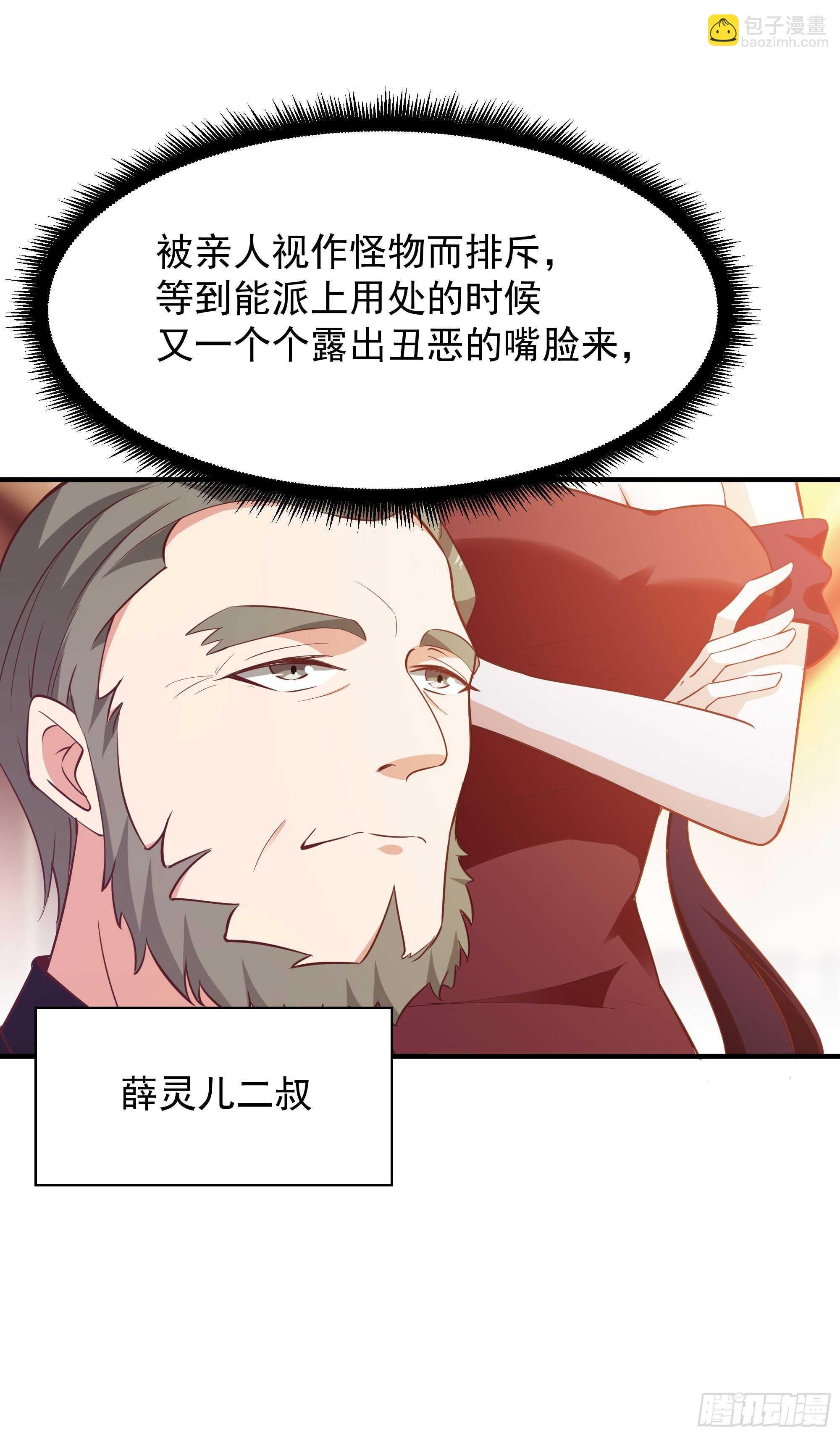 第98话 薛家逼婚