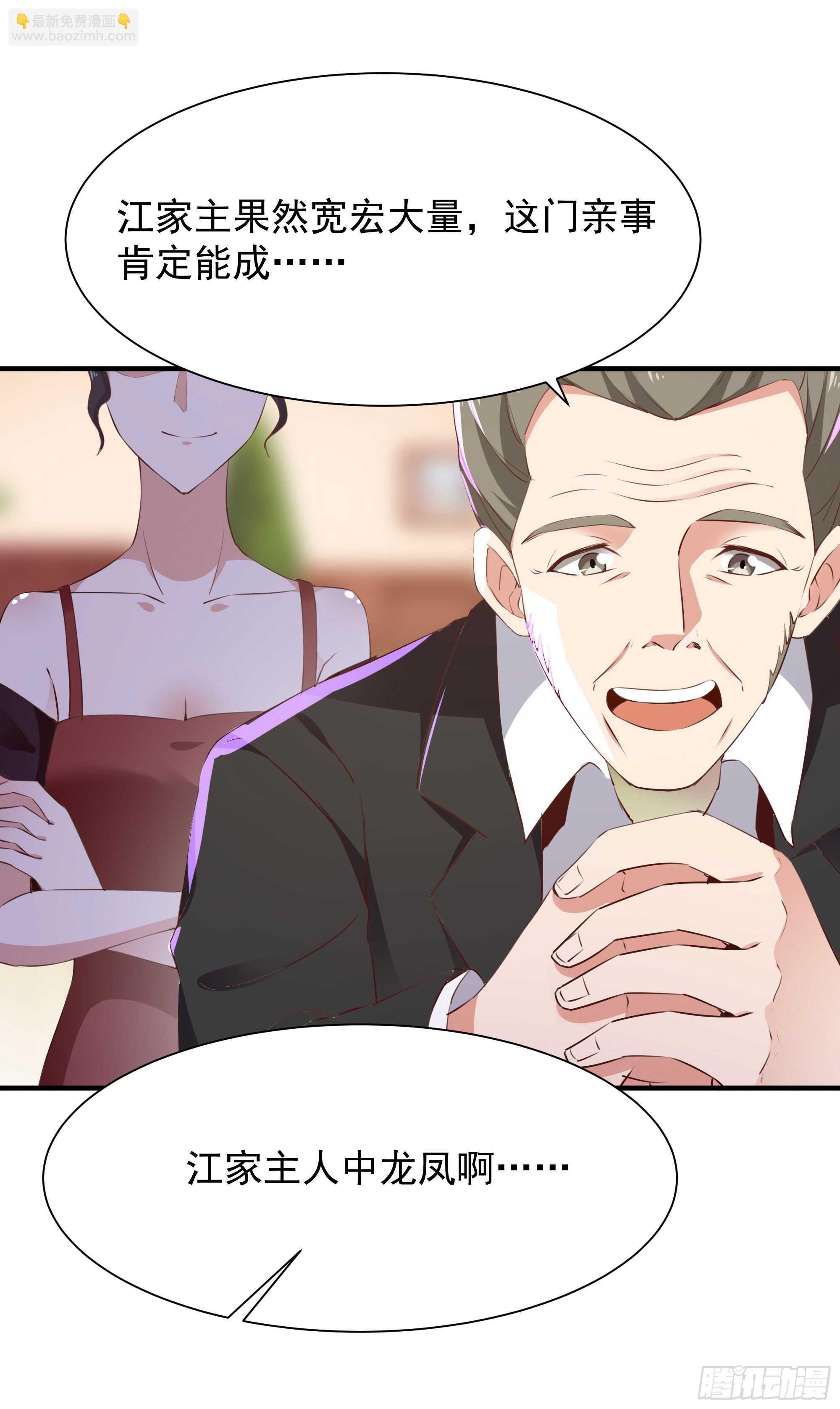 第98话 薛家逼婚
