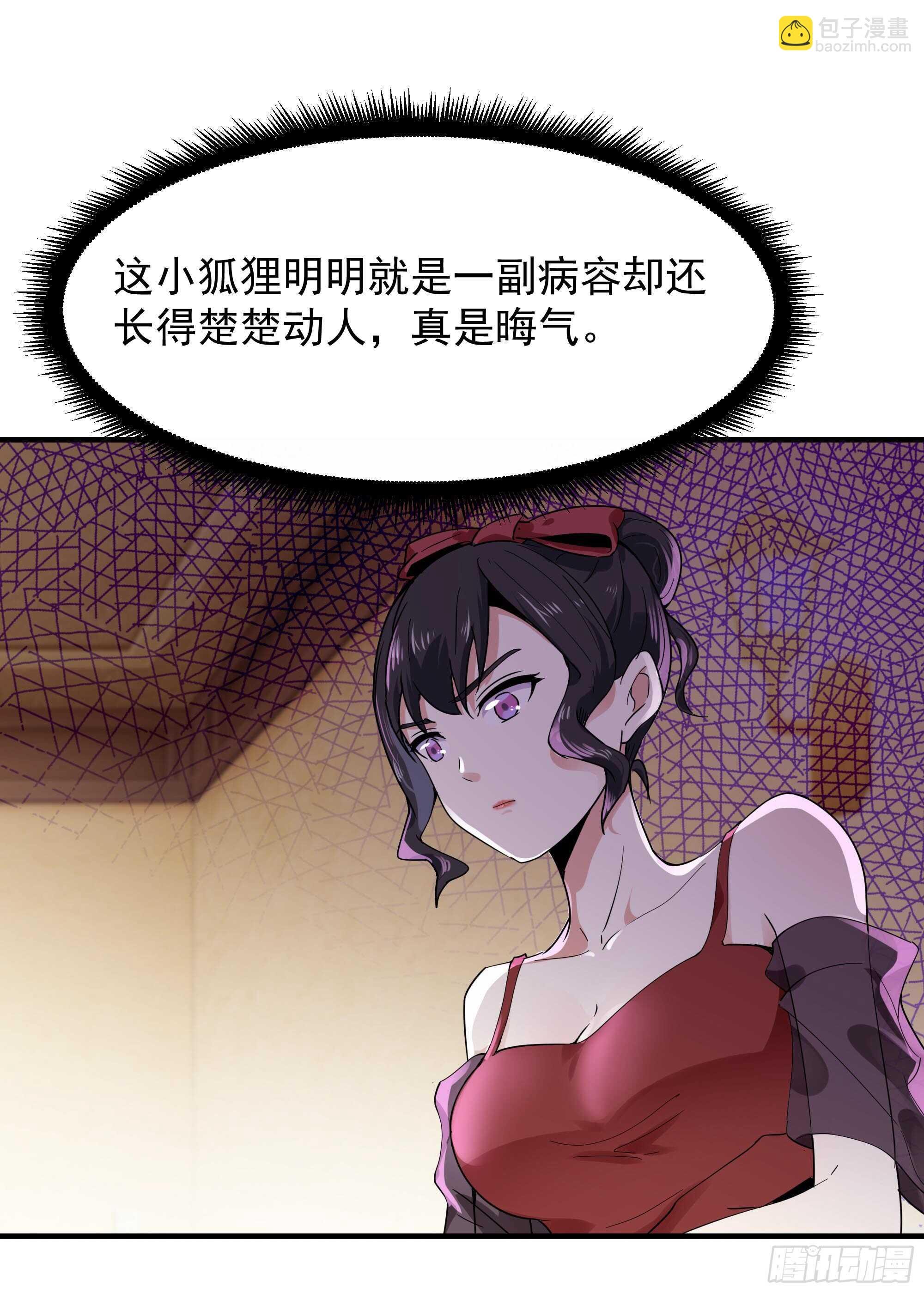 第99话 惩治恶女