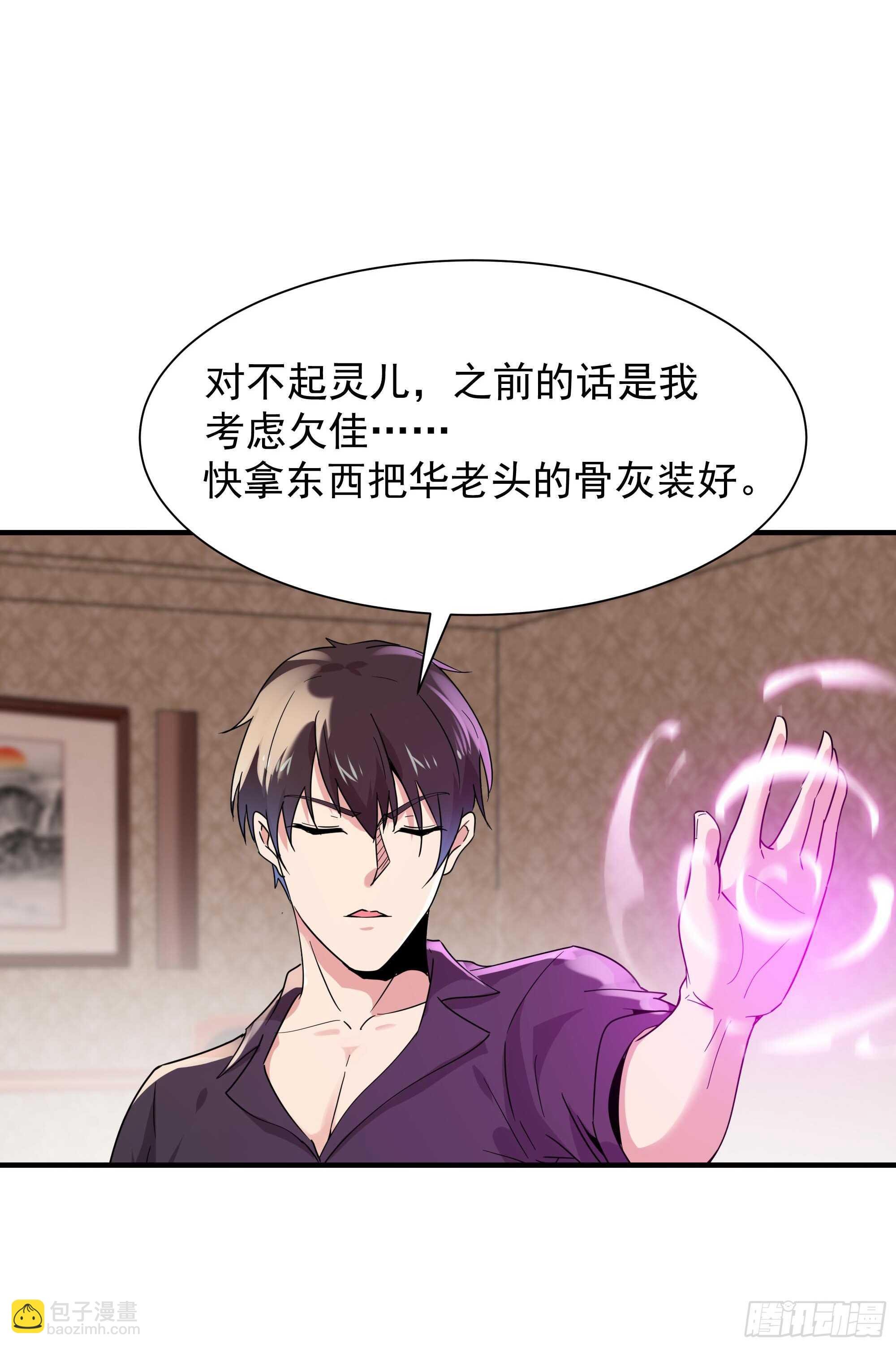 第99话 惩治恶女